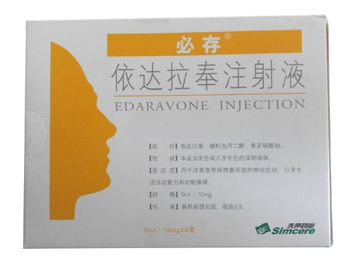 必存依达拉奉注射液招商代理 6支