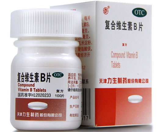 力复合维生素B片招商代理 100片 天津力生制药