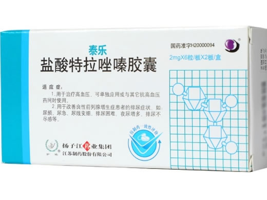 泰乐/护佑盐酸特拉唑嗪胶囊招商代理 12粒 扬子江药业