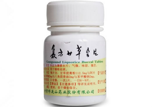 甘帝欣复方甘草含片招商代理 100片