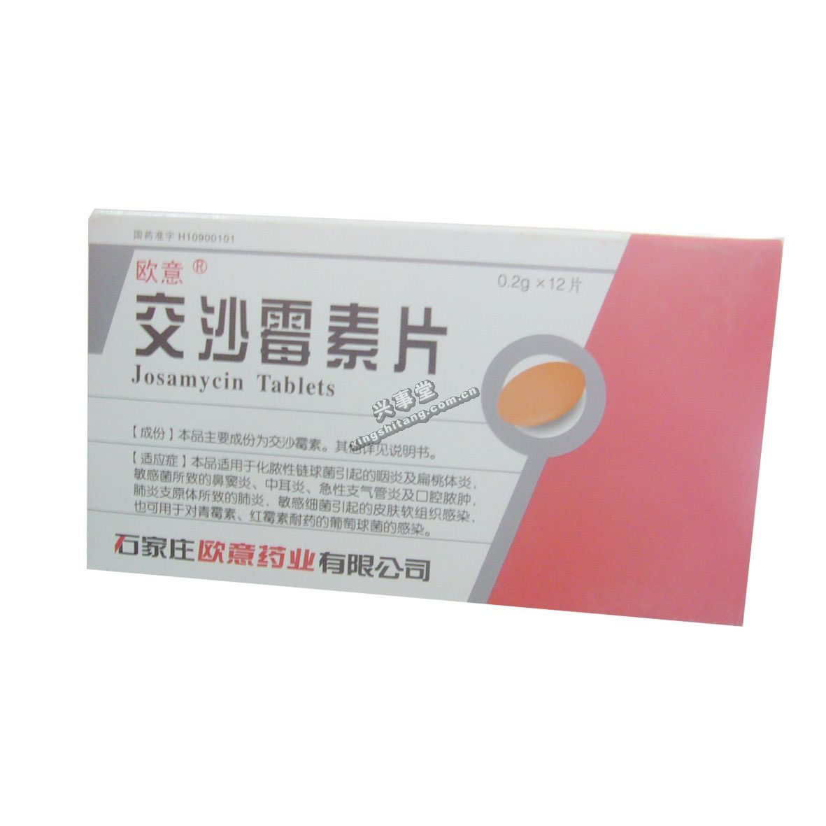 交沙霉素片招商代理 :交沙霉素片 0.2g*24片 石药集团欧意药业