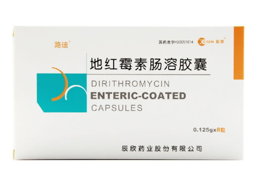 路迪地红霉素肠溶胶囊招商代理 8粒