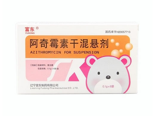 阿奇霉素干混悬剂招商代理 6袋 富东制药