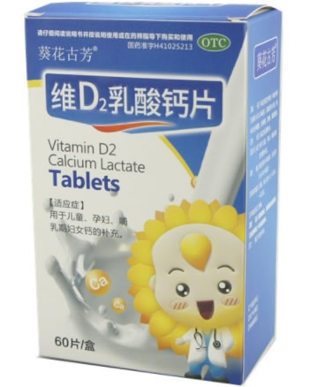 福瑞堂维D2乳酸钙片招商代理 60片