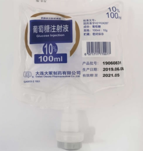 葡萄糖注射液招商代理 100ml(10%) 大冢制药