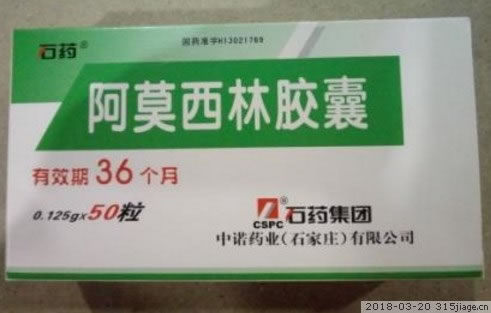 石药集团阿莫西林胶囊招商代理 0.125g*50粒