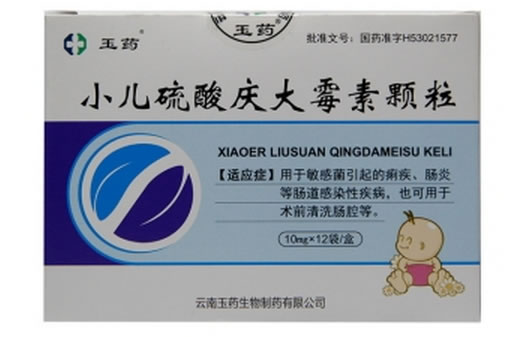 玉药小儿硫酸庆大霉素颗粒招商代理 12袋 玉药生物