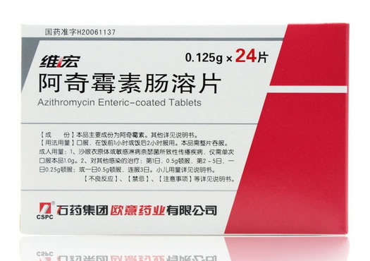 维宏阿奇霉素肠溶片招商代理 24片 石药集团