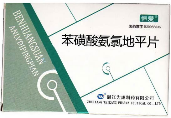 恒爱苯磺酸氨氯地平片招商代理 30片 为康制药