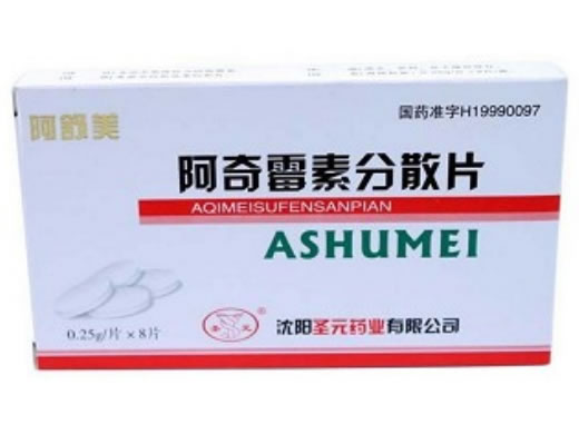 阿舒美阿奇霉素分散片招商代理 :阿奇霉素分散片(阿舒美) 0.25g*8s 沈阳圣元药业