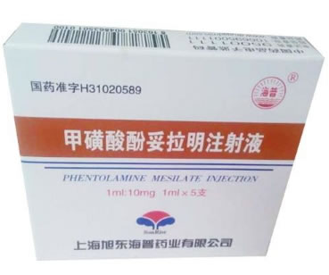 甲磺酸酚妥拉明注射液