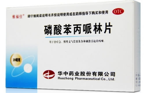 磷酸苯丙哌林片