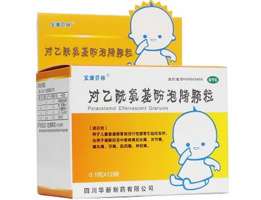宝康贝林对乙酰氨基酚泡腾颗粒招商代理 12袋 华新制药