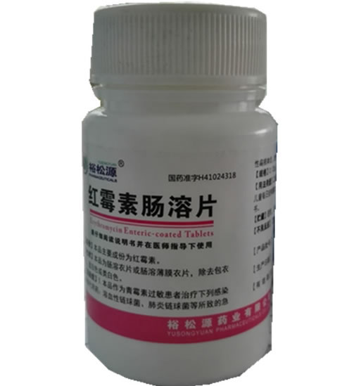 裕松源红霉素肠溶片招商代理 