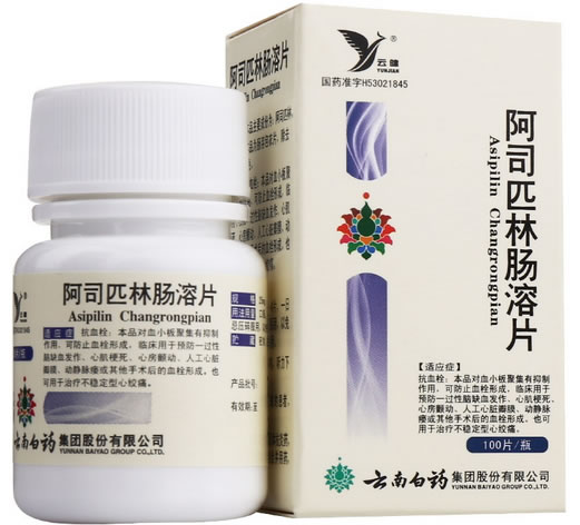云健阿司匹林肠溶片招商代理 100片