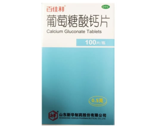 百佳利葡萄糖酸钙片招商代理 100片