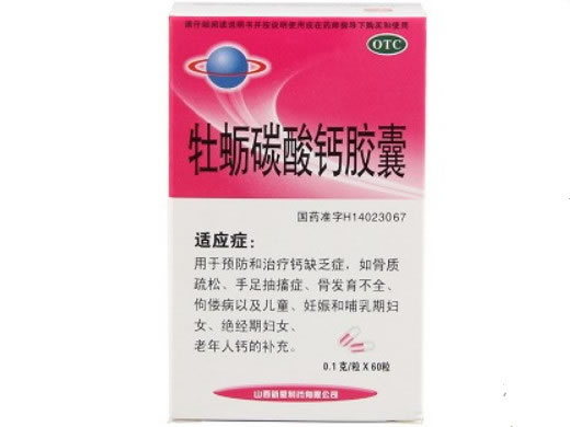 牡蛎碳酸钙胶囊招商代理 60粒 新星制药