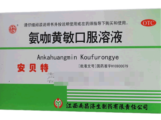 安贝特氨咖黄敏口服溶液招商代理 6支 南昌济生制药