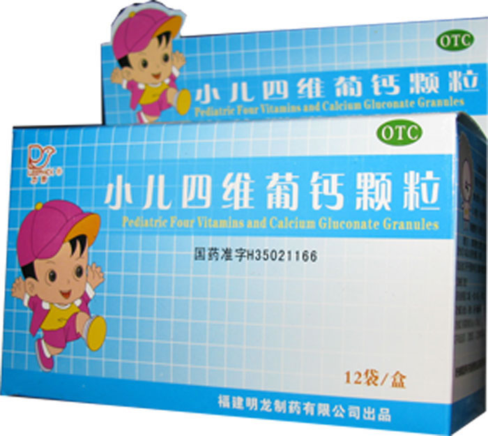 小儿四维葡萄钙颗粒招商代理 :小儿四维葡萄钙颗粒 5g*12袋 福建明龙制药