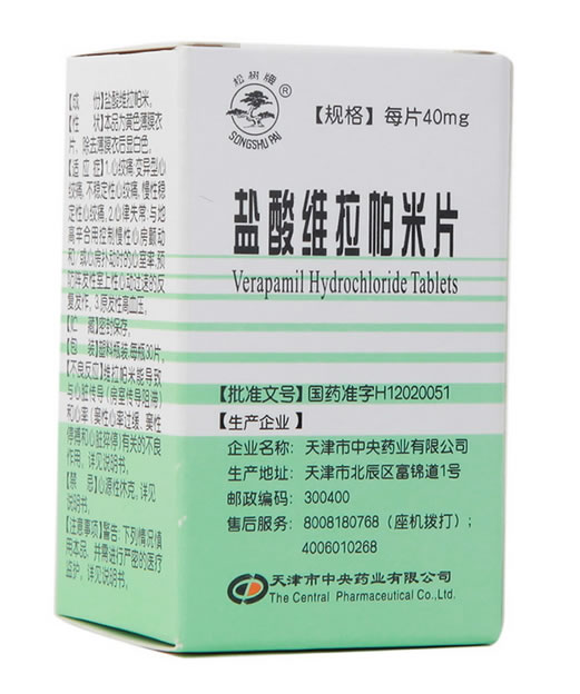松树牌盐酸维拉帕米片招商代理 30片