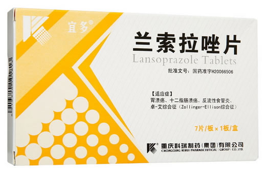 兰索拉唑片