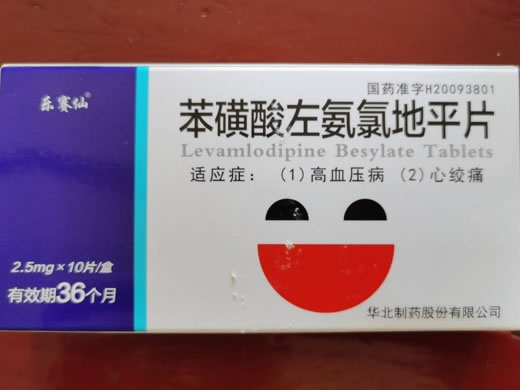 乐赛仙苯磺酸左氨氯地平片招商代理 10片 华北制药