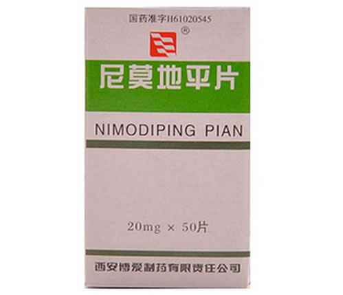 尼莫地平片招商代理 50片 博爱制药