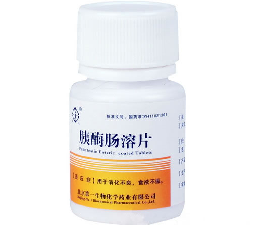 胰酶肠溶片招商代理 24粒 北京第一生物化学药业