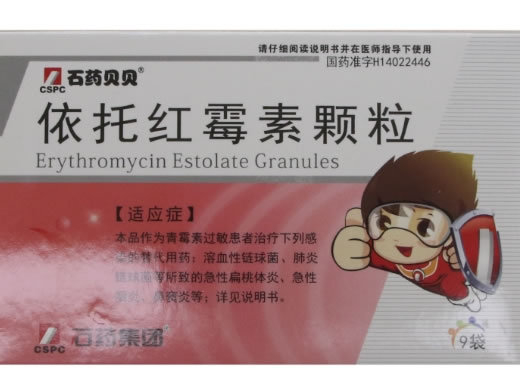 石药贝贝/石药集团依托红霉素颗粒招商代理 
