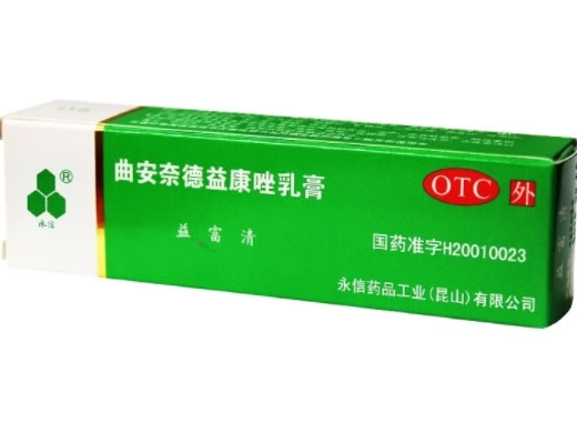 益富清曲安奈德益康唑乳膏招商代理 15g