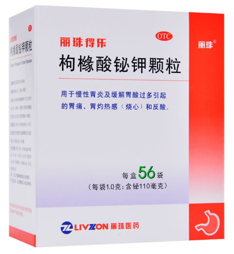 丽珠得乐枸橼酸铋钾颗粒招商代理 56袋