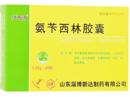 伊西德氨苄西林胶囊招商代理 20粒