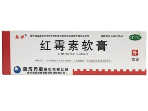 韩都红霉素软膏招商代理 10g