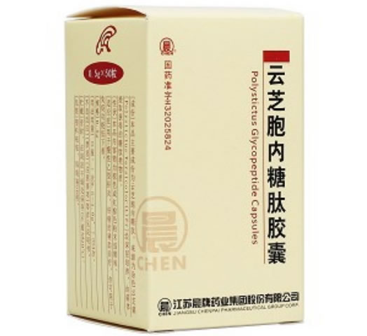 晨云芝胞内糖肽胶囊招商代理 50粒 晨牌药业