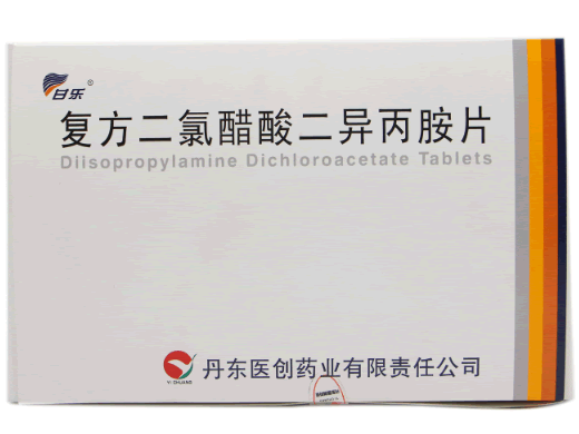 甘乐复方二氯醋酸二异丙胺片招商代理 10小盒