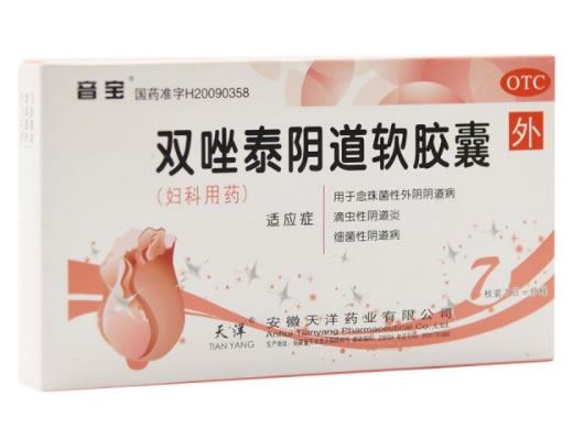 音宝双唑泰阴道软胶囊招商代理 