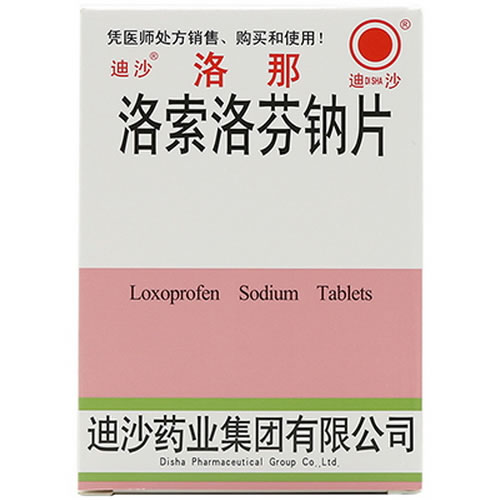 洛索洛芬钠片