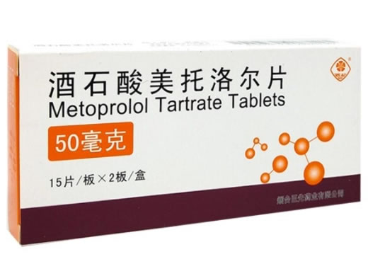 巨先酒石酸美托洛尔片招商代理 50mg*30片 烟台巨先药业