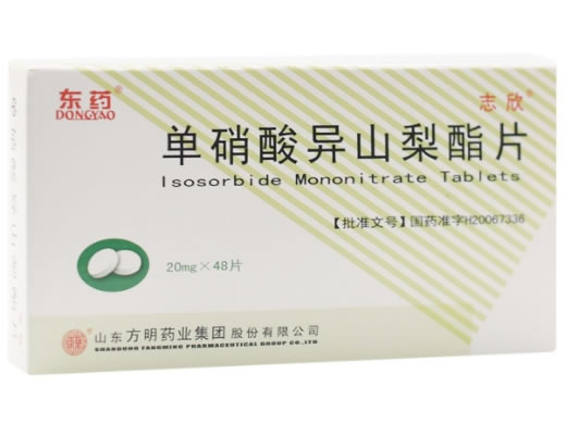 志欣/东药单硝酸异山梨酯片招商代理 48片 方明药业