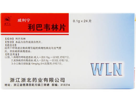 威利宁/莫干山利巴韦林片招商代理 0.1g