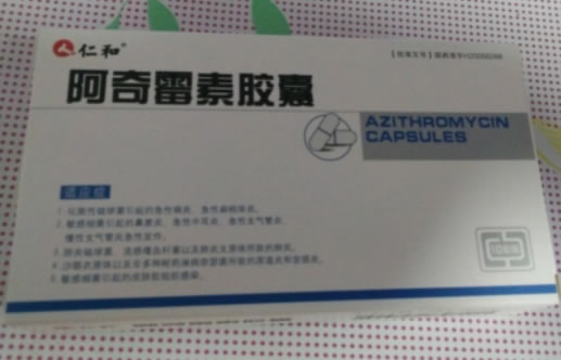 阿奇霉素胶囊招商代理 10粒 江西聚仁堂