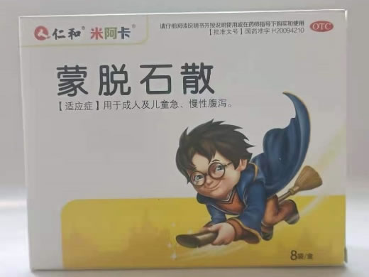 仁和/米阿卡蒙脱石散招商代理 8袋 方盛制药