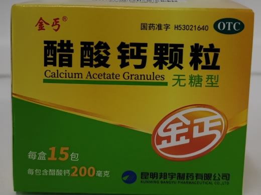 金丐醋酸钙颗粒招商代理 3g*15包 无糖型