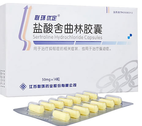 盐酸舍曲林胶囊