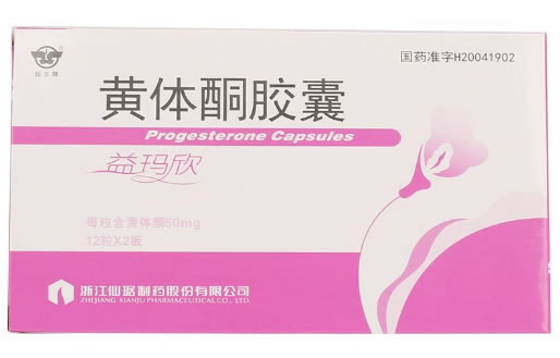 益玛欣黄体酮胶囊招商代理 24粒