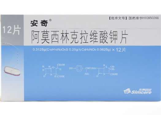 安奇阿莫西林克拉维酸钾片招商代理 12片 先声药业