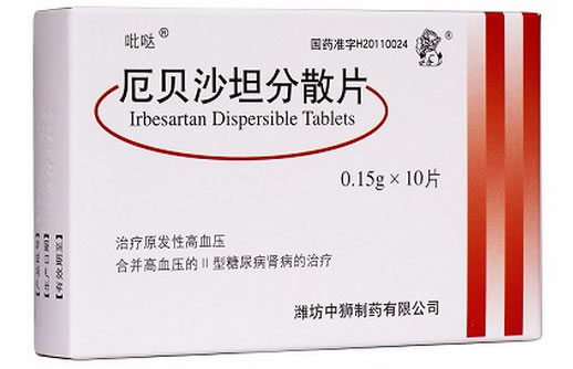 吡哒厄贝沙坦分散片招商代理 0.15g*10片 潍坊中狮制药