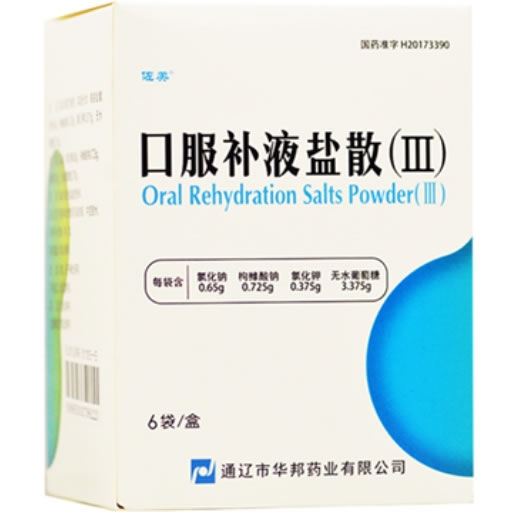 口服补液盐散(Ⅲ)招商代理 华邦药业
