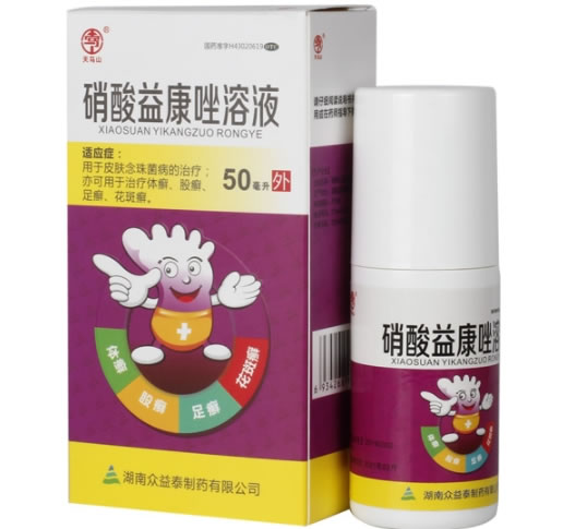 天马山硝酸益康唑溶液招商代理 50ml 湖南众益泰