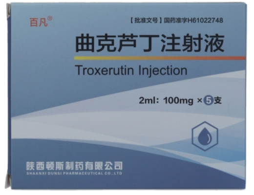 百凡曲克芦丁注射液招商代理 5支(玻璃安瓿) 百凡